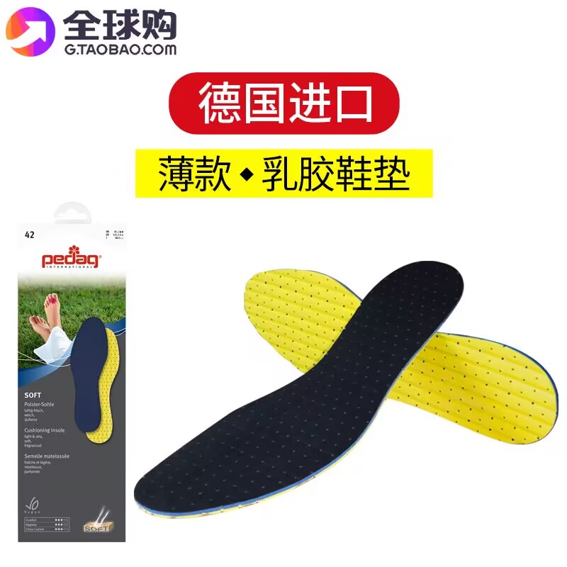 German Pedag Imports Latex Thin-style Deodorant Insole for men and women Summer breathable Sweat Wear Sneakers Shoes Insole-Taobao