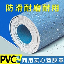 Commercial thick floor leather PVC household floor mat cement ground moisture-proof plastic kindergarten office Engineering leather