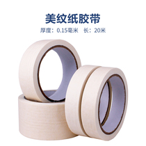 Masking tape Color separation sketch art paper glue Car decoration masking airbrushing seam wrinkle sticky paper tape