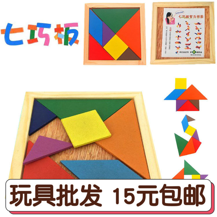 Children's stall toys early education puzzle jigsaw puzzle teaching aids puzzle version building blocks primary school kindergarten wholesale