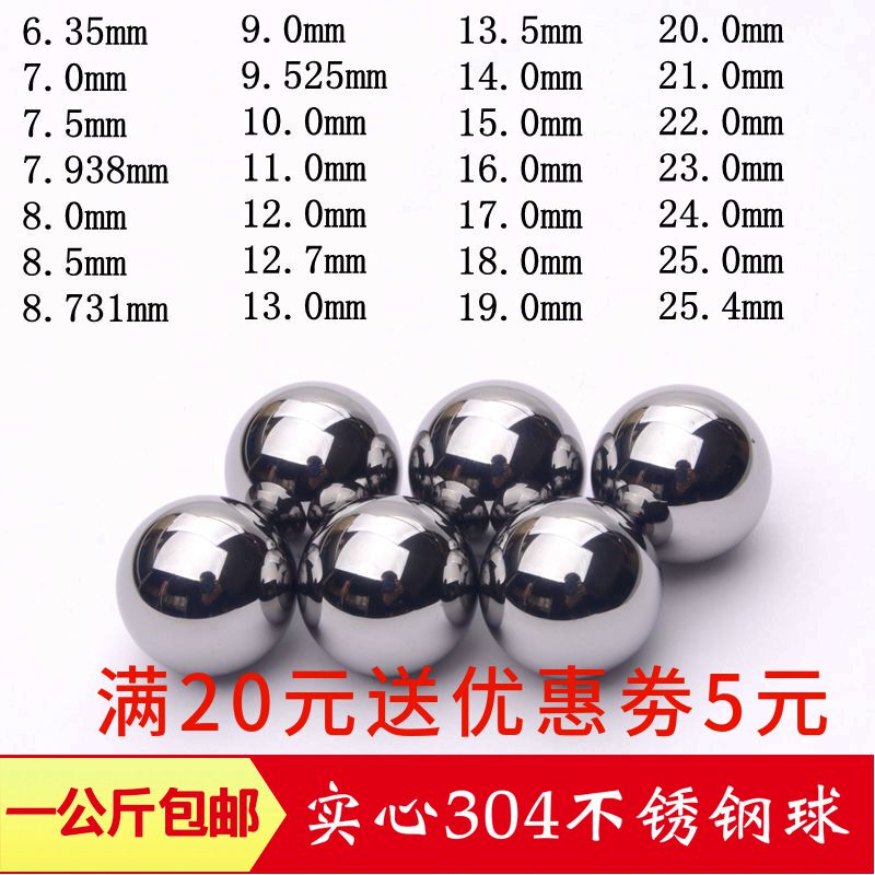 Solid 304 Stainless Steel Balls, Precision Corrosion-Resistant Steel Balls, 7mm 8 19 10 11 12 13 14 25mm Solid 304 Stainless Steel Balls, Precision Corrosion-Resistant Steel Balls, 7mm 8 19 10 11 12 13 14 25mm