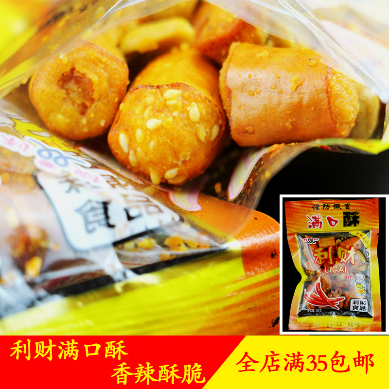 (Li Cai Mankou Crisp) Northeast Specialty Chili Crisp Chili Nut Crisp Slightly Spicy Spicy Crispy Chicken Western Specialty