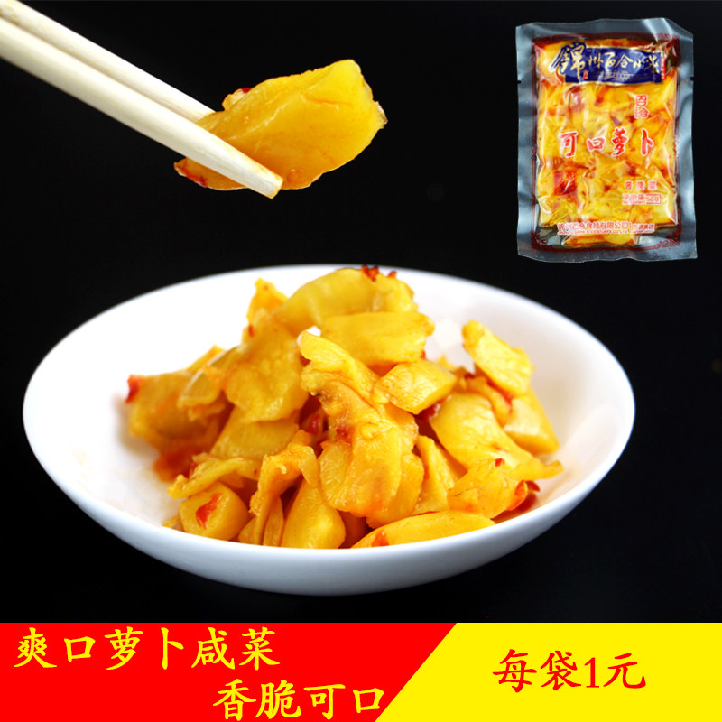 Jinzhou Lily Small Delicious Radish 50g Pickled Dried Radish, Side Dish, Northeast Small Pickle and Sweet Radish