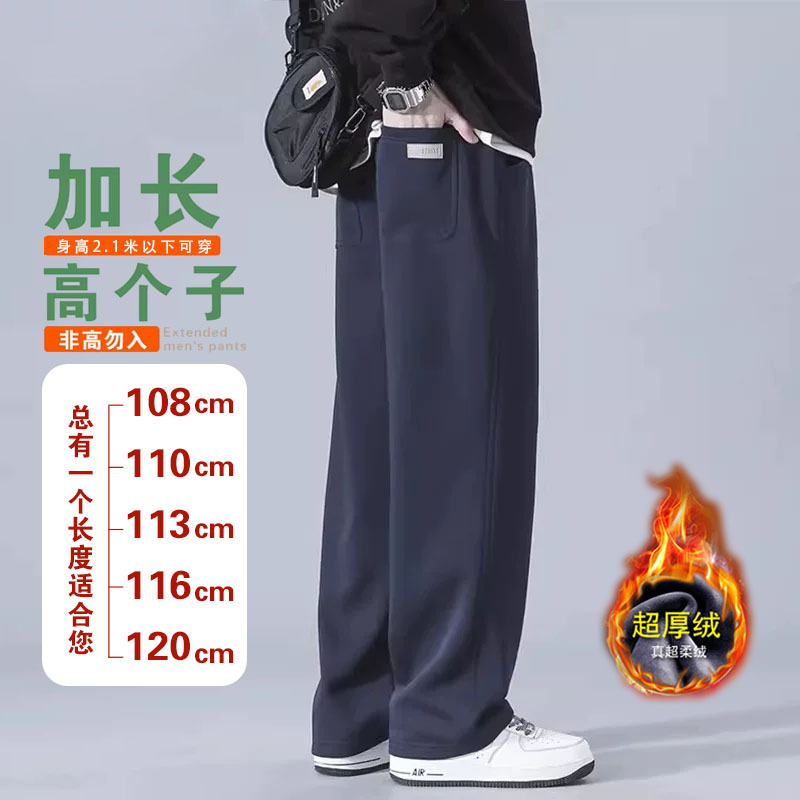 Autumn and Winter Fleece-Lined Extended Version 190 Men's Pants for Tall Individuals, Casual Sports Sweatpants, School Uniform Sports Pants for Students and Teenagers