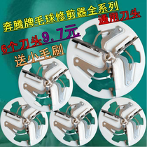 Pentium brand hairball trimmer head blade PR310 321 322 323 325 326 305 316