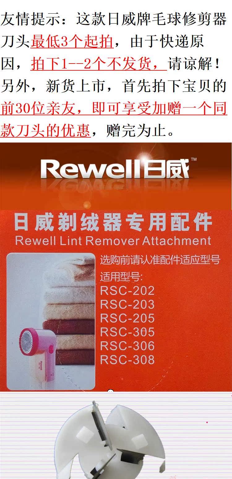máy cạo lông xù quần áo Thương hiệu Riwei để cắt tỉa đầu lưỡi cạo râu RSC202 / 203/205/305/306/308/310 - Link Remover máy cắt lông áo len