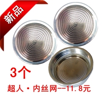Riwei single rotary head razor head blade mesh cover accessories RSCX 22 shaving razor mesh