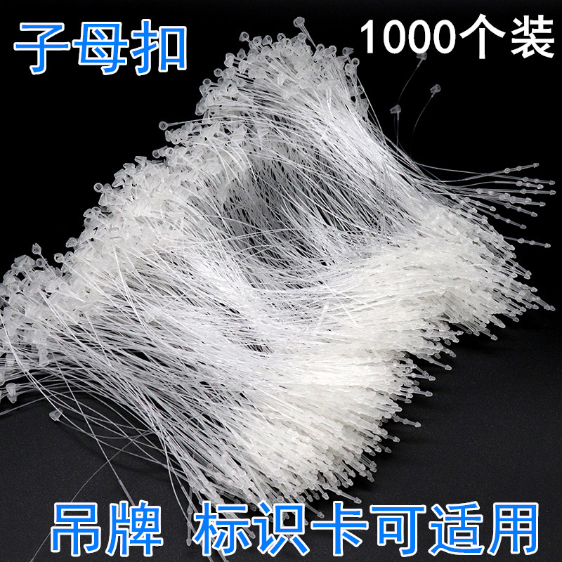 White and transparent hand-piercing needles, mother and daughter buckles, hanging tags, ropes, glue needles, hanging cards, plastic threads are not recycled materials