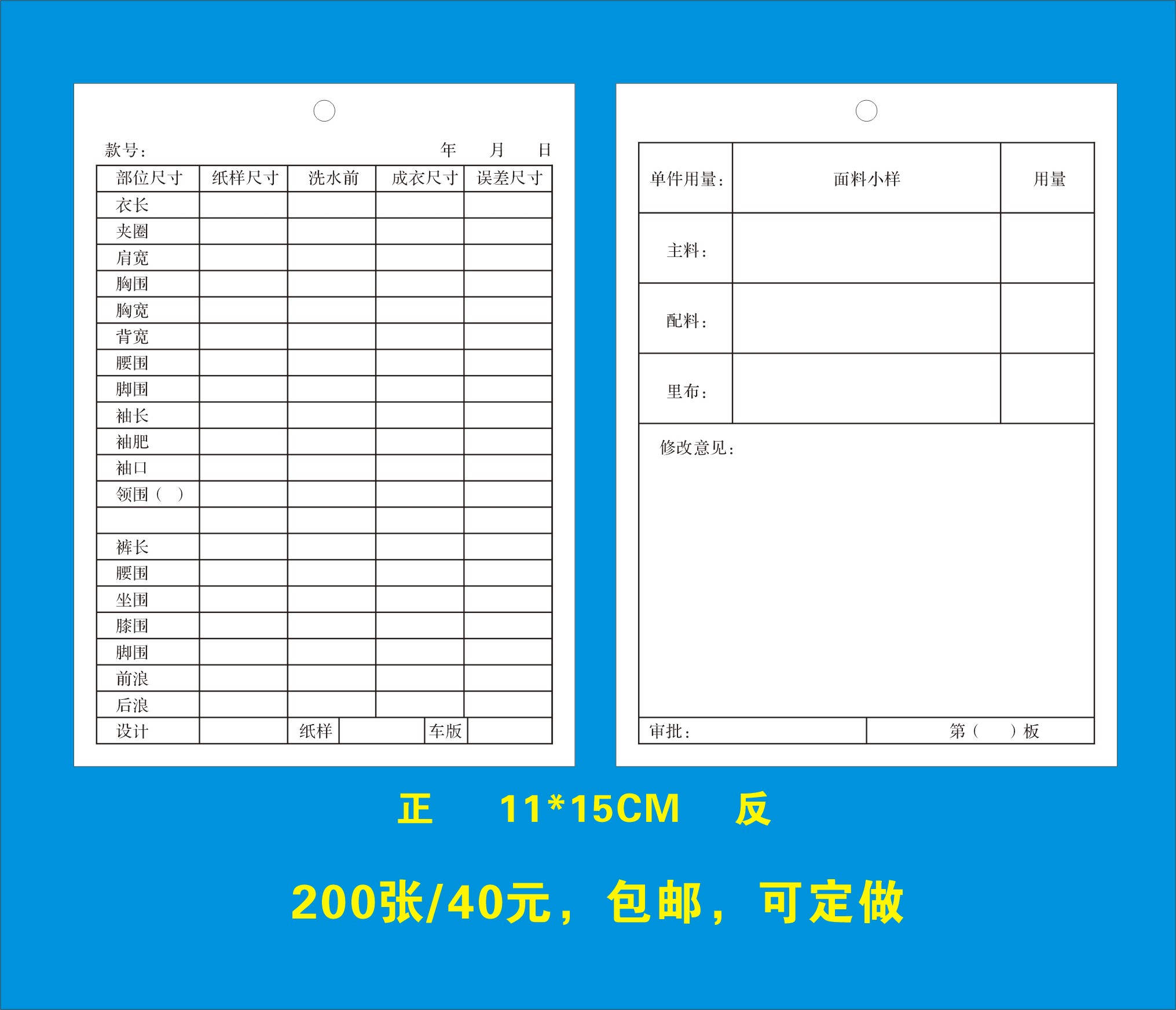 Sample Card Process Card Workshop Production Card Record Card Process Card Production Process Card Customized