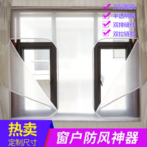 Window seal windshield artifact windproof warm curtains winter bedroom bubble film insulation cold double-layer plastic cloth