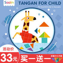 Saalin Magnetic tangram puzzle puzzle for toddlers Magnetic stickers teaching students with puzzle puzzle teaching aids