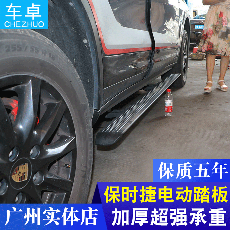 Porsche Kaiyan Electric Pedal Macan Cayenne Intelligent Electric Foot Pedal Original Cayenne Special retrofit