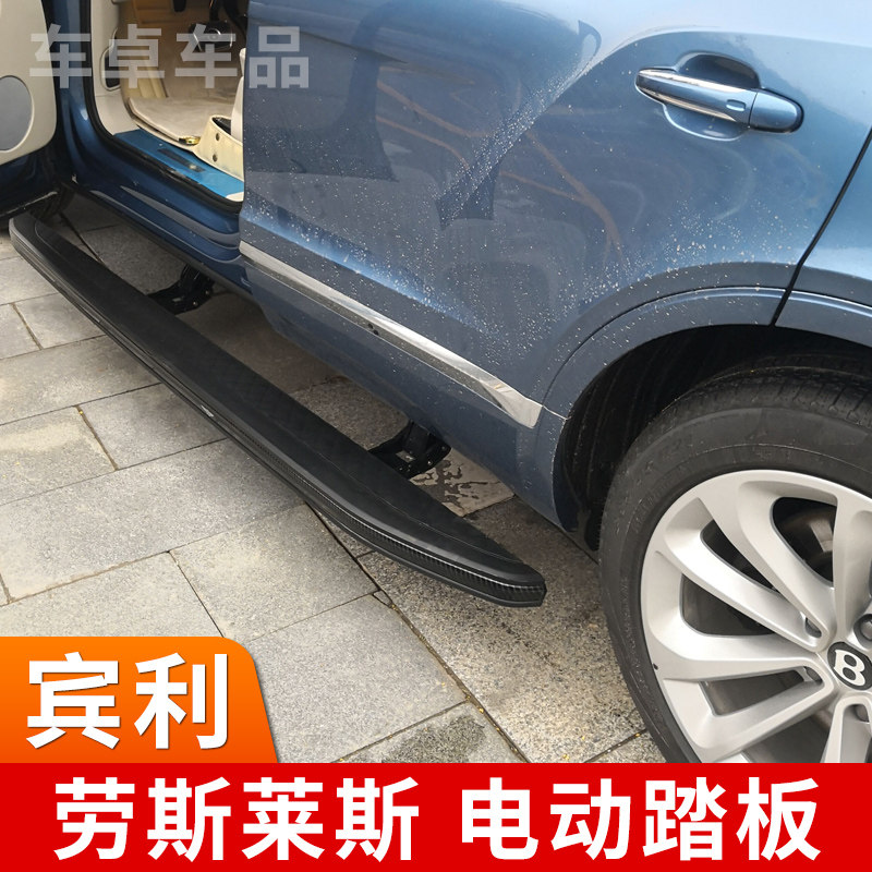 Bentley add electric pedal Rolls-Royce Curry South side pedal retrofit accessories Original plant footed special pedal