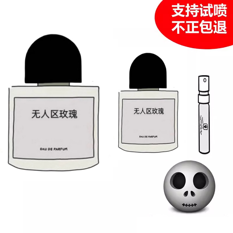 Newborn Rose, Age of Innocence, Dark Night Red Flower, Immortal Ebony, African Journey, Perfume Sample