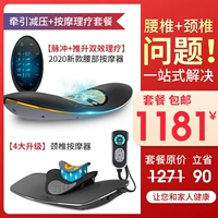 2021 Флагман+прибор для здоровья шеи (черный) [★ РЕКОМЕНДАЦИЯ Синхронизации синхронизации шеи и талии ★]