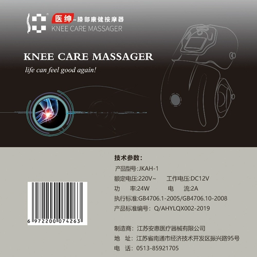医绅 Колено старые ноги, колено, проклятое тепло, сохранение физиотерапевтических инструментов, особенно