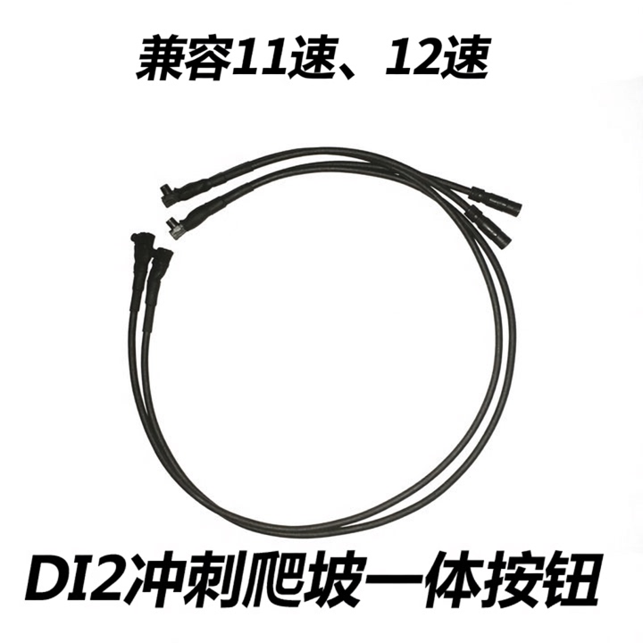 Suitable for Shimano Di2 Electronic Shifting 12-Speed 8170 Electronic Shifting 9270 Sprint Climbing Button Suitable for Shimano Di2 Electronic Shifting 12-Speed 8170 Electronic Shifting 9270 Sprint Climbing Button