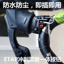 RED ETAP AXS FORCE electronic variable-speed electric variable-speed electric variable-speed punching and climbing button TT button Blips