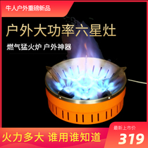Bull Man Self Driving High Power Gas Ferocious Fire Stove Camping Room Bed Car Wild Cooking Windproof Durable Outdoor Seven Star Foci