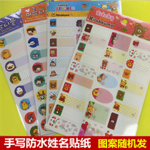 Handwritten cartoon Name sticker Adhesive Kindergarten can write waterproof name sticker name tag