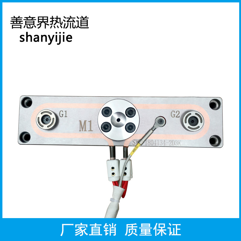 Good Faith Circle SYJ15 hot runner hot runner hot runner hot runner accessories