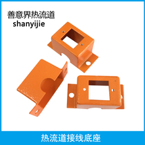 Jiajie SYJ15 Hot runner wiring base Mold Hot runner accessories