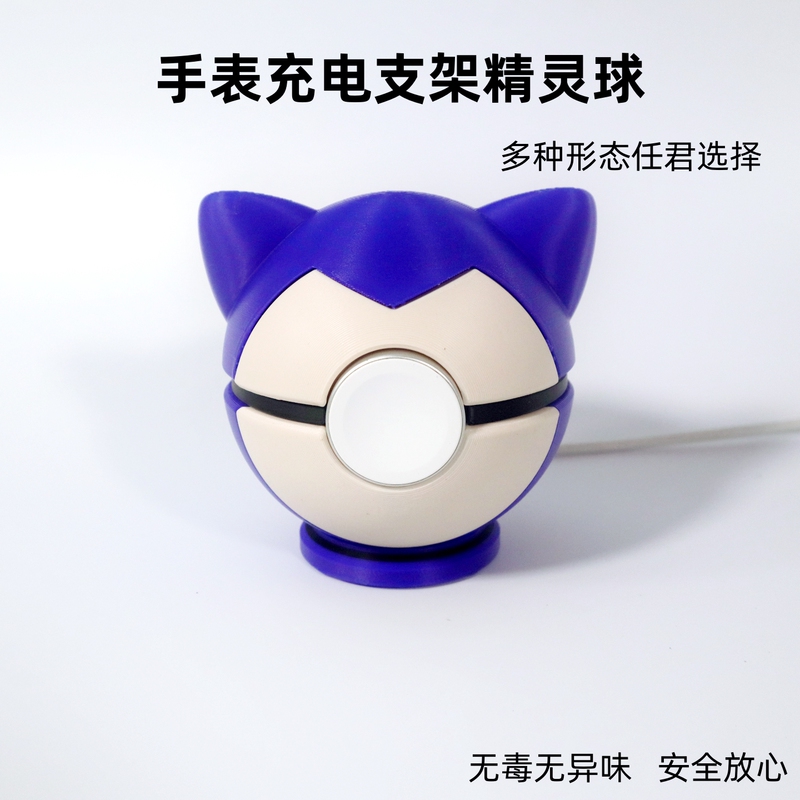 Suitable for Iwatchs Creative Poke Ball Watch Applewatch Wireless Charging Stand Base Ornament Suitable for Iwatchs Creative Poke Ball Watch Applewatch Wireless Charging Stand Base Ornament