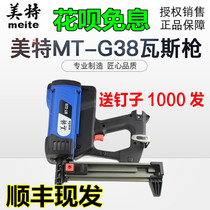 Mete MT-G38 gas gun nailing gun cement nail gun door and window installation nail gun gas gun with gas nail