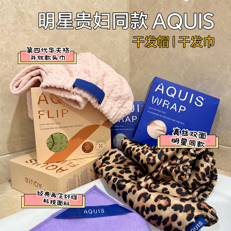 Papi Sauce Aquis Dry Hair Cap Fifth Generation Flex Fourth Generation Waffle Fiber Super Absorbent Sports Quick-Drying Towel