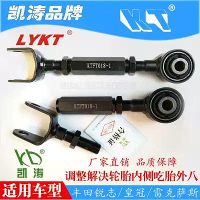 ToyotaREIZ Crown Lexus rear wheel camber angle Kaitao adjustable lever arm outer eight eat tire adjustment