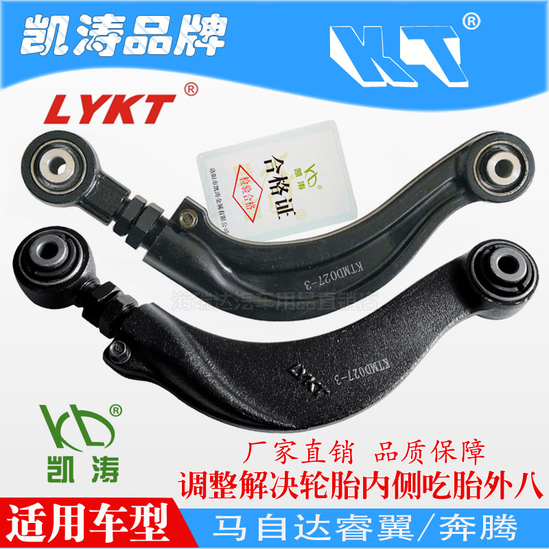 Application of the Mazda Rui Wing Running Rear Wheel Outer Rake Angle Kaitao Retrofit Adjustable Pull-Lever Swing Arm Eg Tire Outer Eight Adjustment