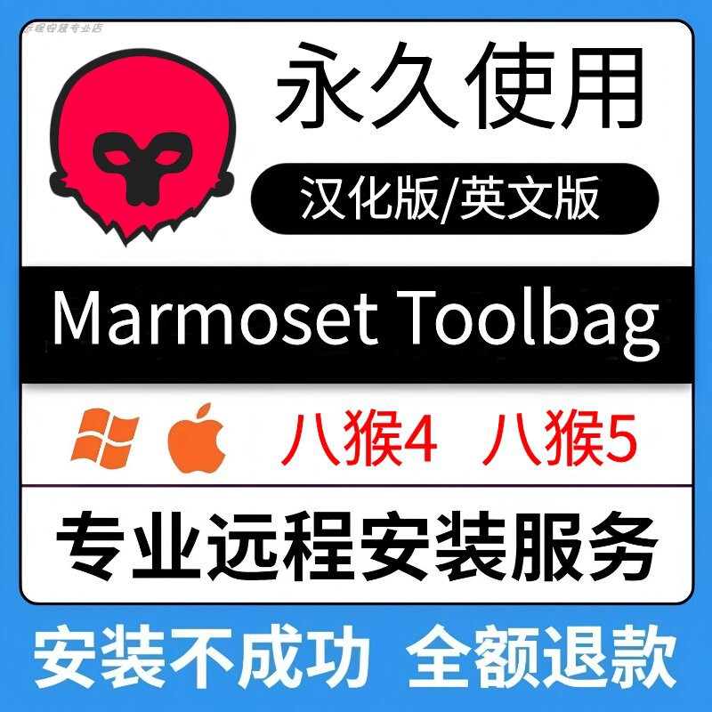 Marmosettoolbag Renderer Octane 5/4 Remote Installation Chinese/English Stable Version Software