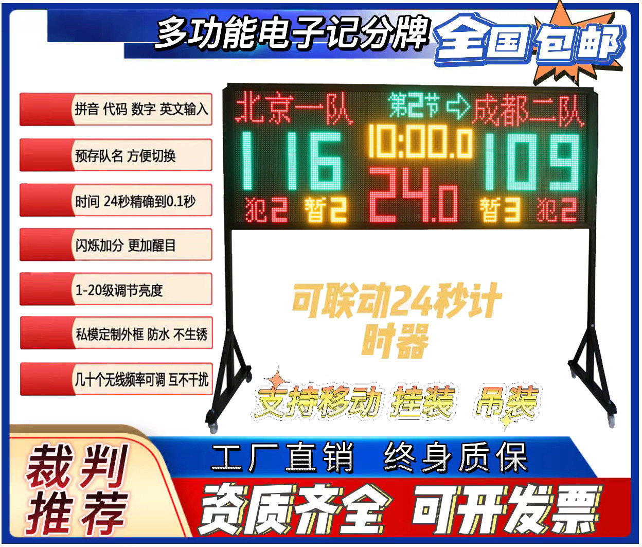 Basketball electronic scoreboard special 24 s offensive countdown wireless large scooters LED scooters-Taobao