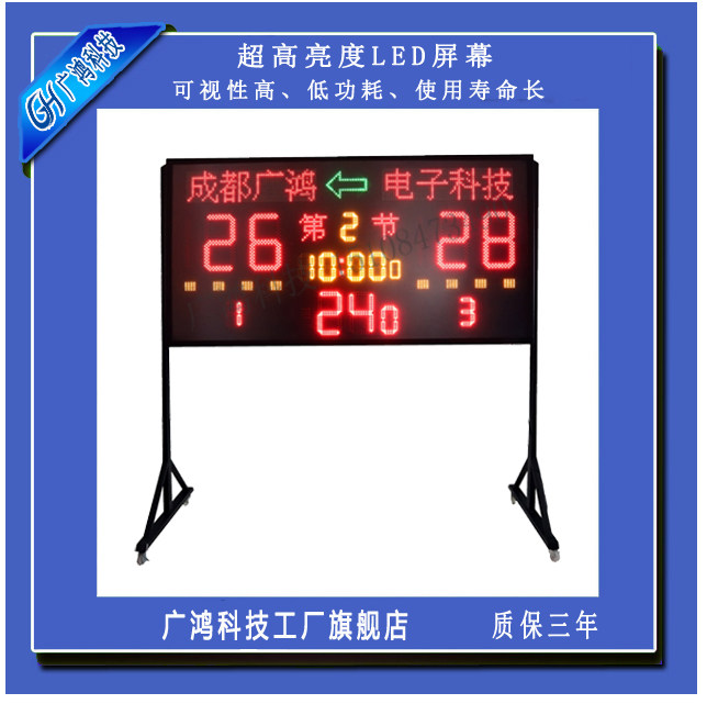 Guanghong basketball game electronic scoreboard LED display 24 seconds 14 seconds wired wireless scoreboard
