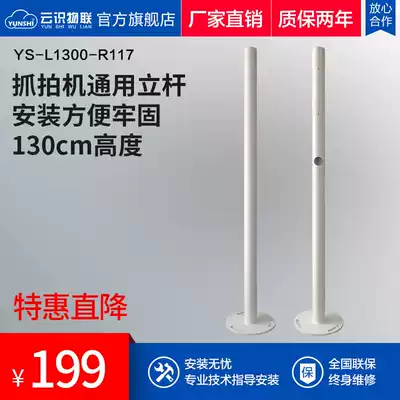 Cloud recognition license plate recognition system 130CM high column entrance and exit TCG227 capture machine Haikang TCG205 pole