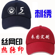 Baseball sun hat peaked cap volunteer cap work cap custom-made catering printing advertising cap custom logo
