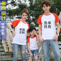 Pure cotton raglan T-shirt custom advertising shirt cultural shirt printing diy class clothes group work clothes logo white T-shirt