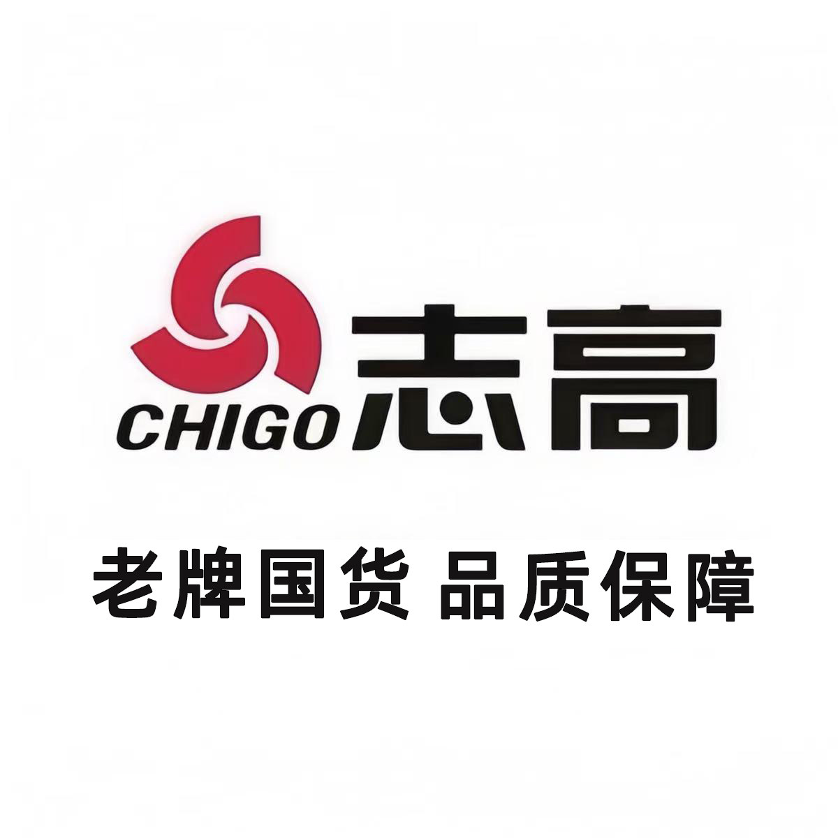 志高路卡情特卖店