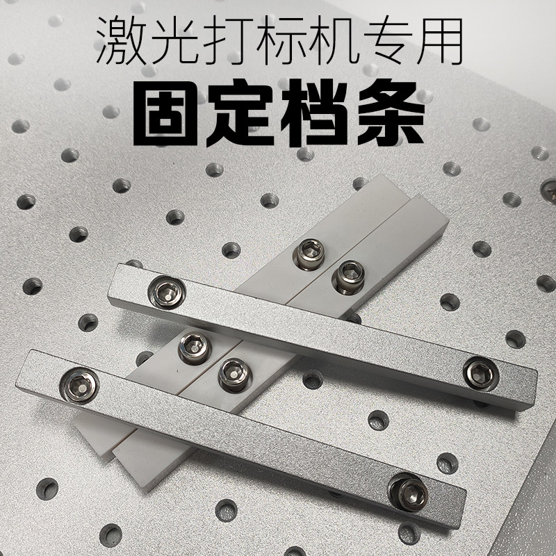 Laser Engraving Machine Metal Gear Strips Plastic Fixing Strips Laser Engraving Machine Accessories Laser Engraving Machine Engraving Machine