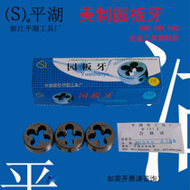 Flat Lake Beauty Round Plate Tooth 11 4-7 15 16-8 UNS UNC UNF Specifications complete