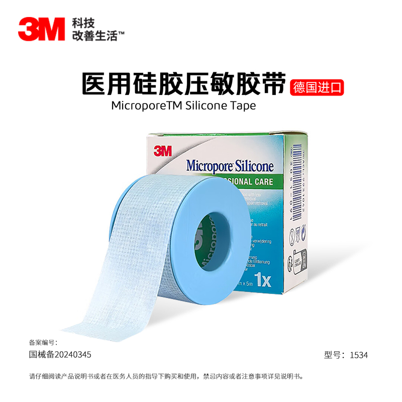 3m Medical Silicone Pressure-Sensitive Tape, Hypoallergenic, Post-Surgery Eye Sealing, Catheter Dressing Fixation, Breathable and Gentle 3m Medical Silicone Pressure-Sensitive Tape, Hypoallergenic, Post-Surgery Eye Sealing, Catheter Dressing Fixation, Breathable and Gentle