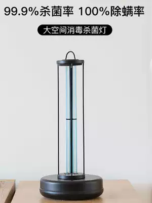 Dadu ultraviolet sterilization lamp indoor timing remote control ozone home school mite removal lamp air sterilization