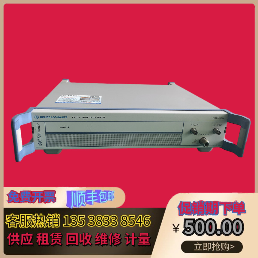 German Rod with Schwarz CBT32 Bluetooth tester option K55 with EDR high-fit instrument promotion