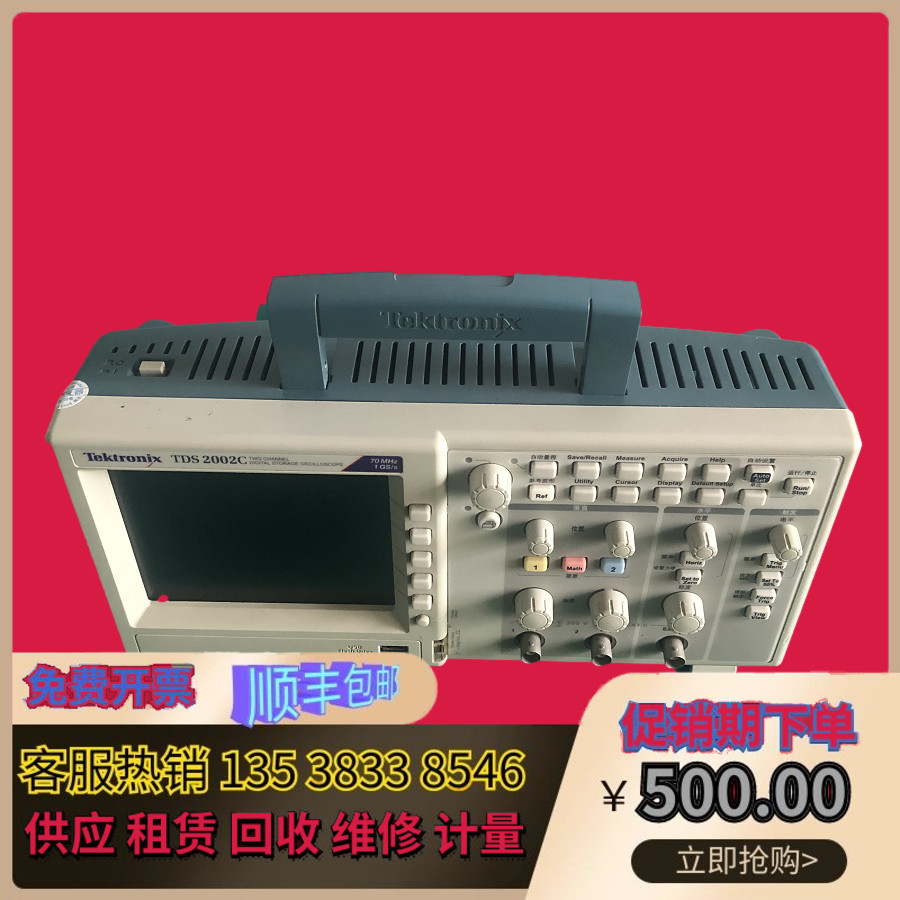 US Teke TektronixTDS2002C digital storage oscilloscope 70MH2 channel low frequency test