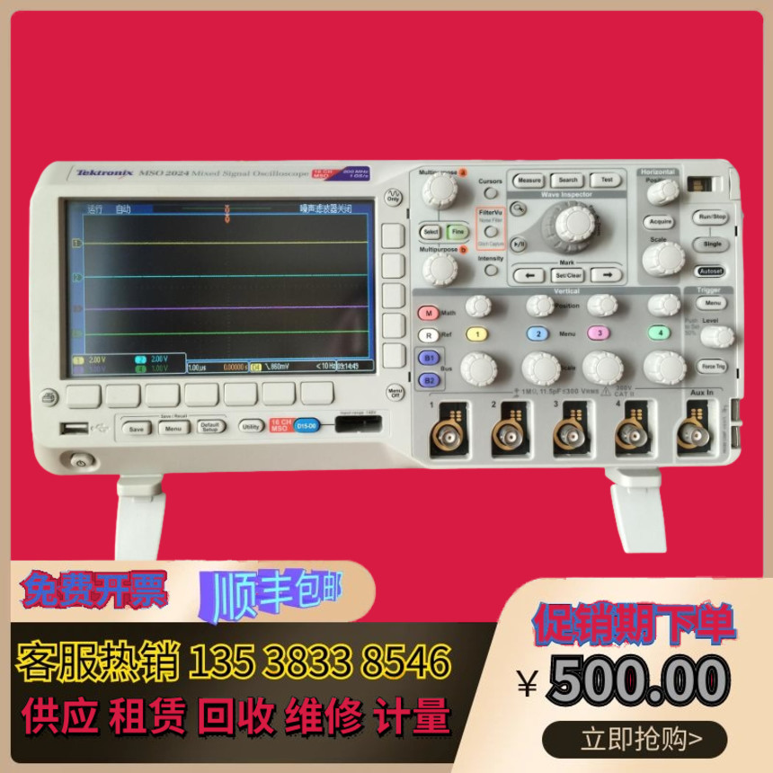 Tektronix Tektronix MSO2024 mixed signal oscilloscope tester 4-channel promotion