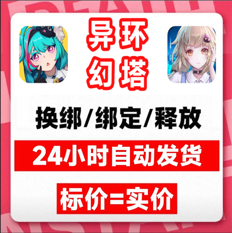 Transfer and Unbind Accounts for Perfect World, Persona 5, X, and Zhu Xian 2 to Free up and Change Accounts for Rerolling