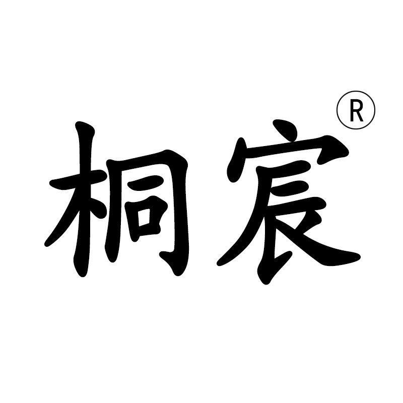 桐宸家居