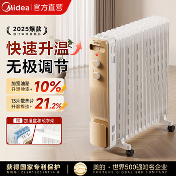 Midea Heater for Home Use, Oil-Filled Electric Heater, Winter Bedroom Heater, Energy-Saving Electric Heater, 2026 New Model