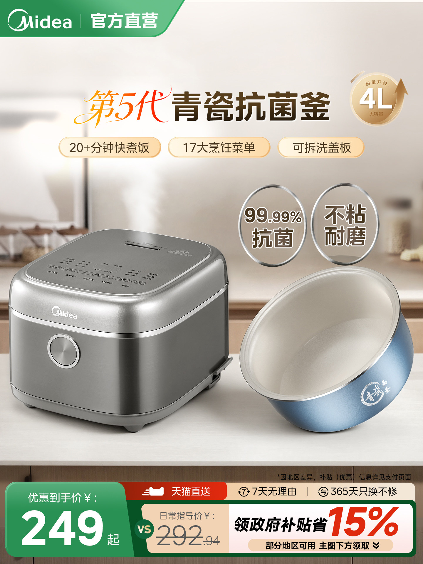 Midea Rice Cooker for Home Use, 4L Rice Cooker for 3 to 4 People, Celadon Inner Pot, Large Capacity, Celadon Antibacterial Non-Stick Rice Cooker