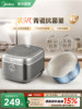 Midea Rice Cooker for Home Use, 4L Rice Cooker for 3 to 4 People, Celadon Inner Pot, Large Capacity, Celadon Antibacterial Non-Stick Rice Cooker